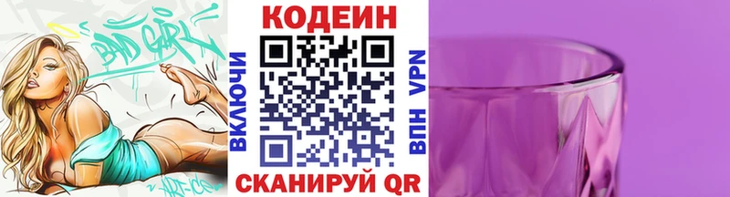 Codein Purple Drank  blacksprut сайт  Сыктывкар 