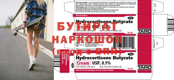 бутират Богородск