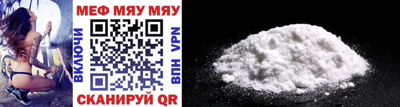 МЯУ-МЯУ mephedrone  Сыктывкар 