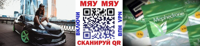 Меф мяу мяу мука Сыктывкар